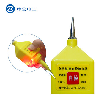 中宝电工 10KV 全回路高压验电器 伸缩式高压验电笔