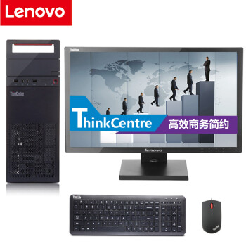 想(ThinkCentre)E79 商用全系列(AMD处理器 W