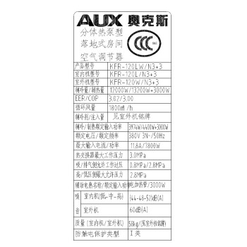 奥克斯(aux) kfr-120lw/n3 3 5匹 立柜式定速冷暖空调