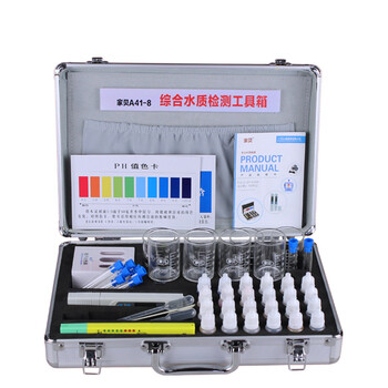 
                                                            家贝铝合金水质检测工具箱套装家用自来水净水器饮水机PH余氯酸碱度试剂tds矿物质水质测试笔分析仪器                