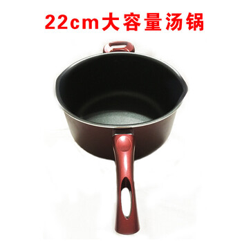 麻辣烫汤锅具不粘锅煮面锅煲汤锅炖锅单柄电磁炉燃气通用 22cm酒红色