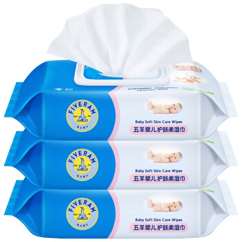 五羊（FIVERAMS）婴儿护肤柔湿巾80片×3包宝宝湿纸巾带盖抽纸湿巾