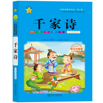 小学生推荐文学书_小学阅读经典书目推荐_三年级小学生图书推荐