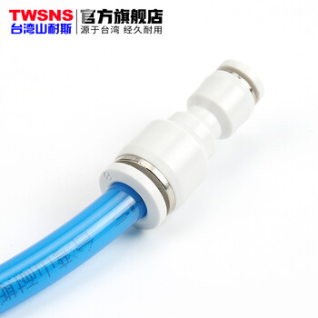 山耐斯TWSNS  气管快速接头直通变径APG6/8/10/12/14/16系列 APUG直通二口变径14变12mm