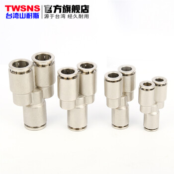 山耐斯（TWSNS）气动快速接头气管接头Y型三通 TOPY三口10mm  1只
