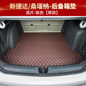 专用于13-17大众新捷达桑塔纳后备箱垫 全包围立体汽车尾箱垫子 厚款