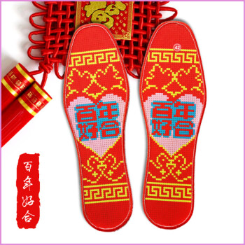教师节绣花鞋垫半成品图案夏季十字绣制作刺绣成品喜庆卡通女士塑料