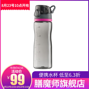 膳魔师（THERMOS） 塑料运动水壶水杯700ml容量HT-4002 优雅灰DG,降价幅度37.3%