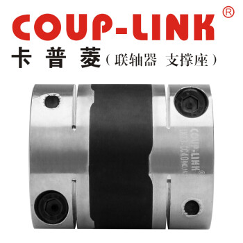 COUP-LINK高响应联轴器 LK23-C40(40*48) 联轴器 高响应联轴器