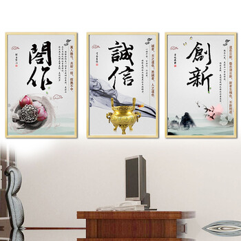 
                                                                                良木 办公室挂画装饰画背景墙壁画挂画客厅新中式字画书法 责任-黑框16-11 53*78CM单幅价格                