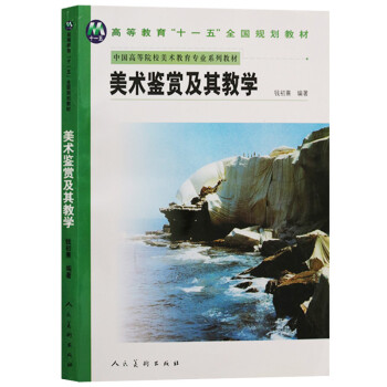 人教版高中美术鉴赏 教案_高中美术教案下载_高中美术欣赏教案