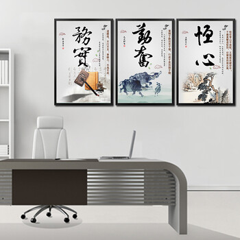 
                                                                                良木 办公室挂画装饰画背景墙壁画挂画客厅新中式字画书法 责任-黑框16-11 53*78CM单幅价格                