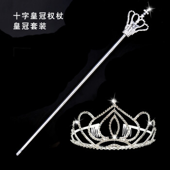 魔法棒权杖手杖选美女神演出道具女孩公主仙女棒儿童皇冠套装玩具