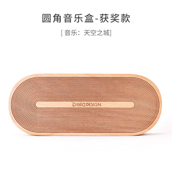 
                                                            本来设计木质八音盒原木音乐盒创意教师节礼物送男友生日礼物女生公司商务定制实用浪漫情侣小礼品 圆角-天空之城                
