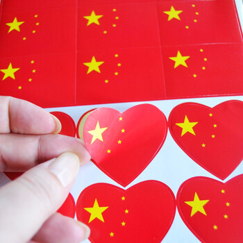 
                                        贴贴福 中秋国庆节布置新年春节装饰现场布置防雨防晒中国国旗串旗五星红旗旗帜店铺酒吧装饰旗帜 国旗脸贴                