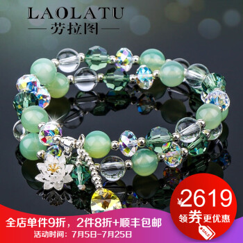 劳拉图(laolatu)品牌手链女奥地利水晶玛瑙手链银韩版潮简约个性2018