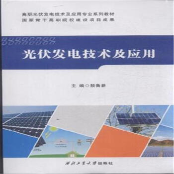 币安——比特币、以太币以及竞争币等加密货币的交易平台刘汉元委员：利用西部光伏资源 建设新能源基地