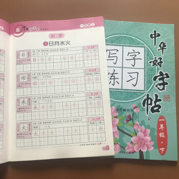 二年级语文上册表格式教案_人教版小学二年级语文上册教案表格式_二年级语文上册表格式教案