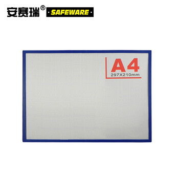 安赛瑞 加厚磁性A4文件保护套（10个装）蓝色 硬胶套 看板插槽套 透明框 12273