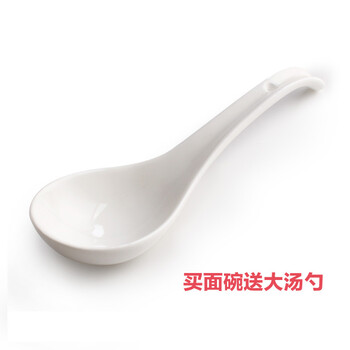
                                        瓷航家居优质骨瓷陶瓷手柄面碗大碗汤碗泡面碗手把碗送大勺子                
