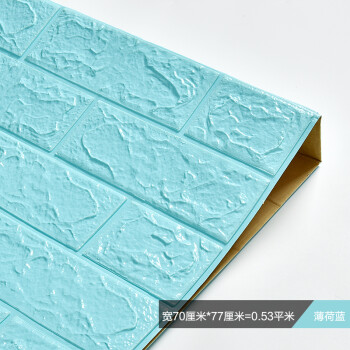 自粘3d立体墙贴防撞软包背景墙砖纹壁纸客厅防潮防霉 品质薄荷蓝/10片