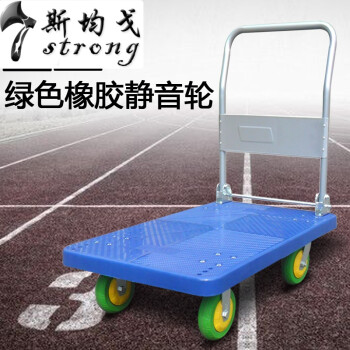 静音塑料平板车折叠四轮手推车拖车家用拉货车工具车搬运车 加厚扶手6