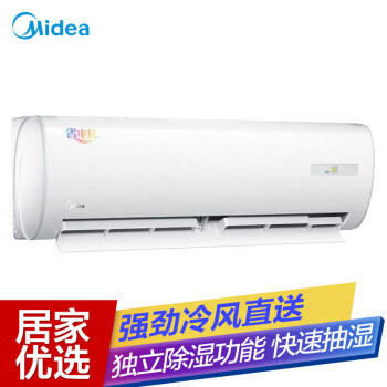 美的（Midea）大1匹 定速 单冷 空调挂机 省电星 KF-26GW/Y-DH400(D3),降价幅度18.4%