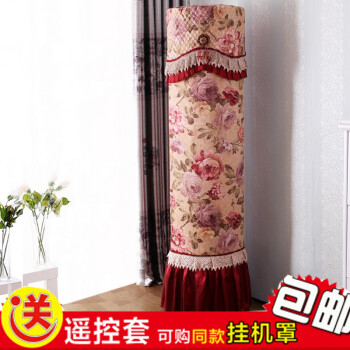 欧式格力i铂i酷i尊海尔美的科龙海信圆形空调罩立式空调罩圆柱形柜机罩送遥控套 赛尔斯圆形 海尔帝樽3匹 格力i樽 tcl 志高 长虹181