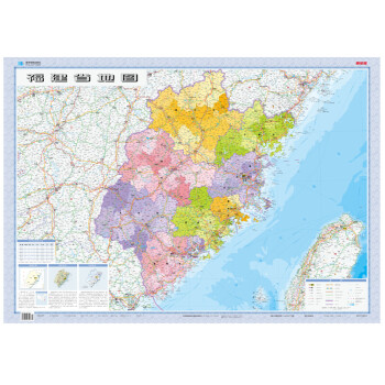 福建省地图 套封折叠图 约1.1*0.8m 全省交通政区 星球社分省系列