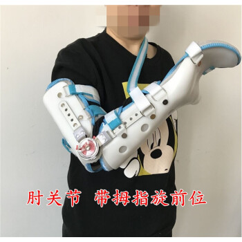 可调肘关节矫形器 卡盘肘支具 肘功能康复训练矫形器