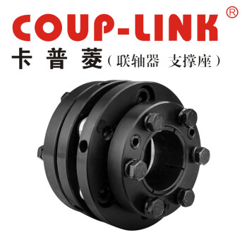 COUP-LINK胀套膜片联轴器 LK15-90L(90*110) 联轴器 单节胀套膜片联轴器加长型