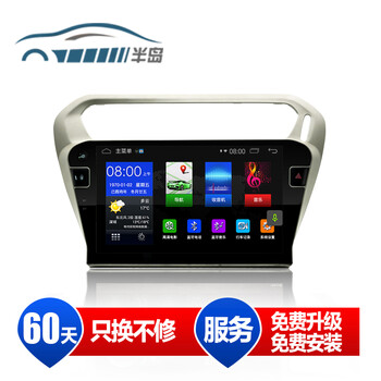 半岛导航标志301雪铁龙爱丽舍c3-xr安卓大屏1