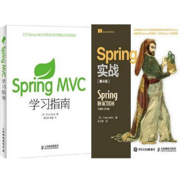 《正版 Spring实战 (第4版)+Spring MVC学习指