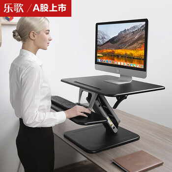 乐歌(loctek)站立办公升降台电脑桌 笔记本显示器移动升降折叠式坐站