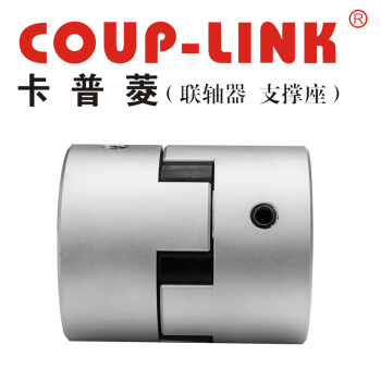 COUP-LINK橡胶弹性体联轴器 LK19-45K（45*55）联轴器 橡胶弹性体联轴器 经济型