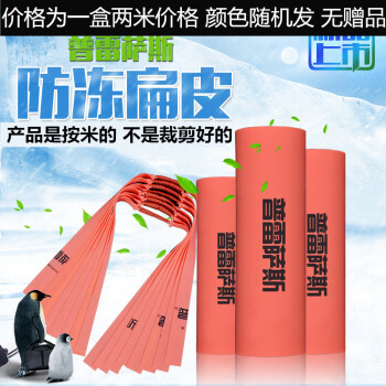 弹弓扁皮筋 弹弓剪裁扁皮筋一米装扁皮筋宽皮筋普雷萨