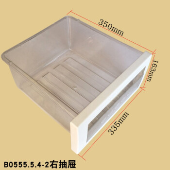 美菱冰箱抽屉原装冰箱冷藏抽屉美菱电冰箱配件冷藏冷冻室抽屉盒子 b