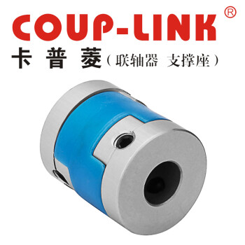 COUP-LINK 卡普菱 十字滑块联轴器 LK4-25(25X28) 铝合金联轴器 定位螺丝固定十字滑块联轴器