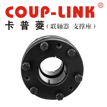 COUP-LINK胀套膜片联轴器 LK15-70(70*65) 联轴器 单节胀套膜片联轴器