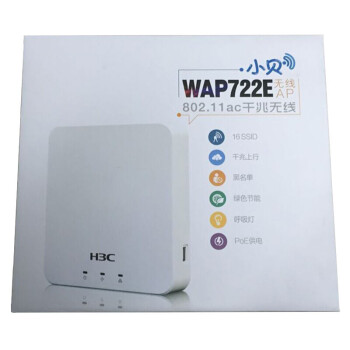 华三（H3C） EWP-WAP722E-FIT 室内放装双频千兆工业级wifi无线接入点 瘦AP