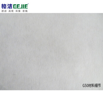 格洁 G50160 过滤纸 宽160cm×长100m/卷 过滤布 磨床加工 钢铁轧机 铜铝加工 轴承加工油液过滤