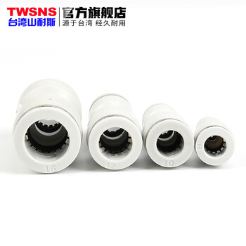 山耐斯TWSNS  气管快速接头直通变径APG6/8/10/12/14/16系列 APUG直通二口变径14变12mm