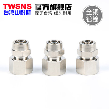 山耐斯（TWSNS）气管快速接头气动快拧直通快插4/6/8/10/12内螺纹系列 KNPCF管6mm-2分内螺