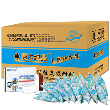 
                                        
                                        能臣椰壳活性炭竹炭包木炭包新房车去吸除甲醛装修除味散装纳米矿晶吸附剂2600g                