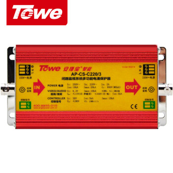 TOWE 同为 监控网络/电源/视频信号三合一防雷保护器 防雷器