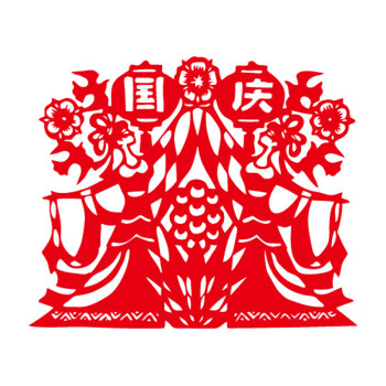 个性一百 欢歌庆国庆eai0705中秋布置商场装饰国庆品节用品吊饰节剪纸