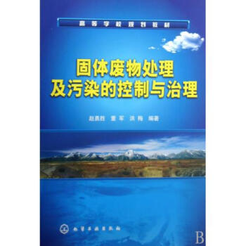 應(yīng)確定緊要的有固體廢物防治措施機(jī)污染物（POHCs）用于監(jiān)測