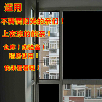 常宝 黑色玻璃幕墙家用阳台窗户玻璃贴膜 隔热膜窗户防晒透光 防紫外线节能保温装饰贴玻璃贴纸 宽度1.52米*长度0.5米