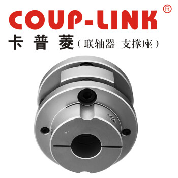 COUP-LINK 卡普菱 膜片联轴器 LK3-C68WP(68X74) 铝合金联轴器 多节夹紧螺丝固定膜片联轴器