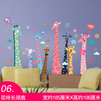 园提示贴标语墙贴纸楼梯卫生间自粘墙面装饰壁纸贴画 06 花样长颈鹿
